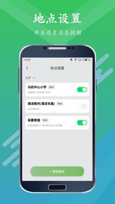 手机定位仪追踪器app官方版下载截图4