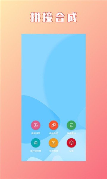 HC视频拼接合成图2