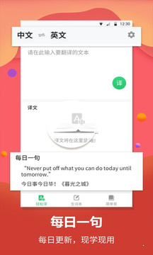 小飞机英语2020APP截图1