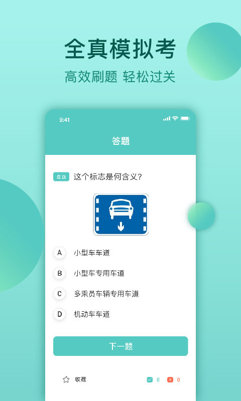 云皓考驾照图1