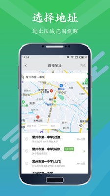 手机定位仪追踪器app官方版下载截图3