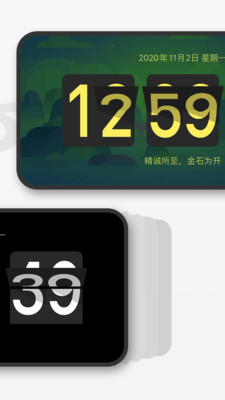 翻页桌面时钟图4