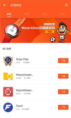 wearaday版最新版第6张截图