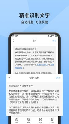全能扫描师图3