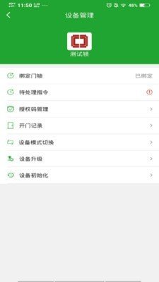 沪联智享图3