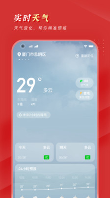 锦鲤万年历app下载图3