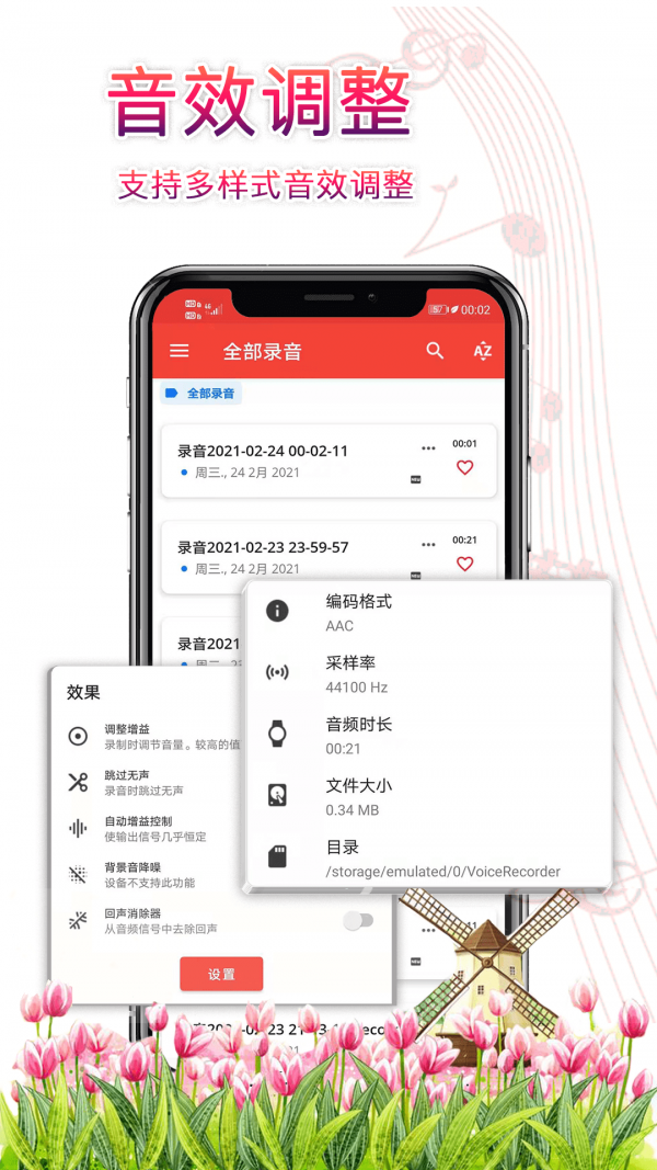 录音器助手app最新版截图3