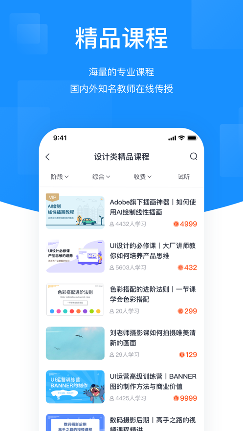 HIKER新课堂图2