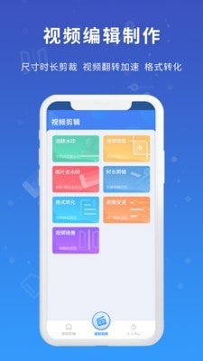 易涂视频去水印图3