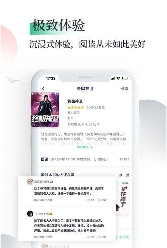 笔墨文学免费小说图1
