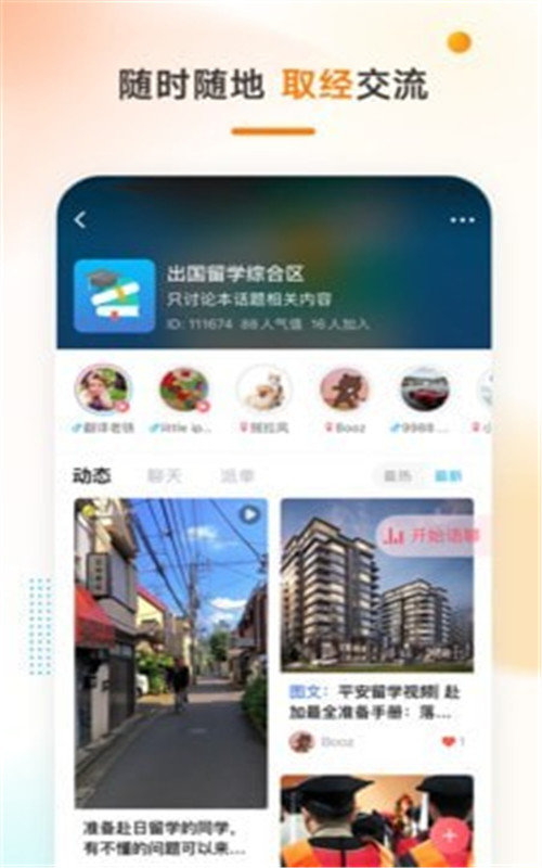 学辅导图3