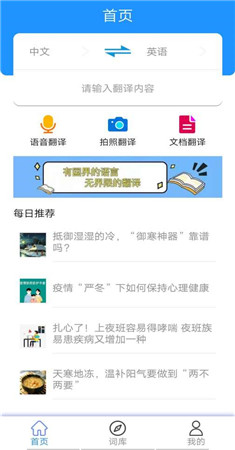 学音翻译图3