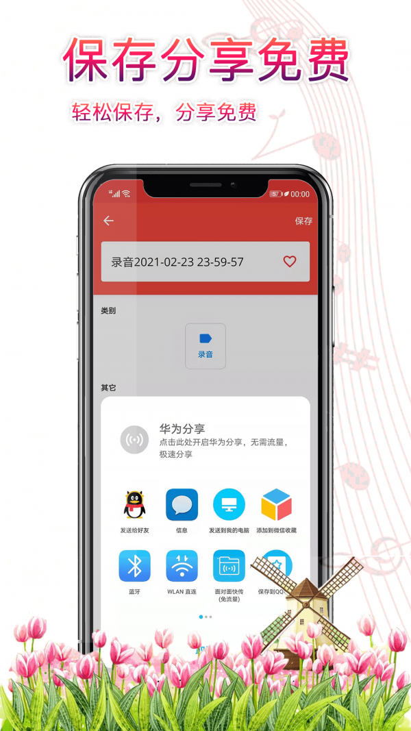 录音器助手app最新版截图4