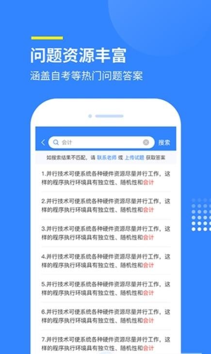 赏学吧图3