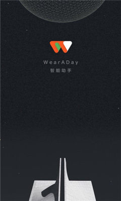 wearaday中国版最新版