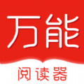 万能小说App