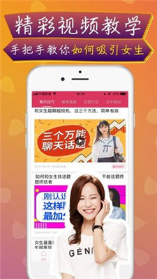 神撩话术库vip图3