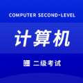 确幸计算机二级图标