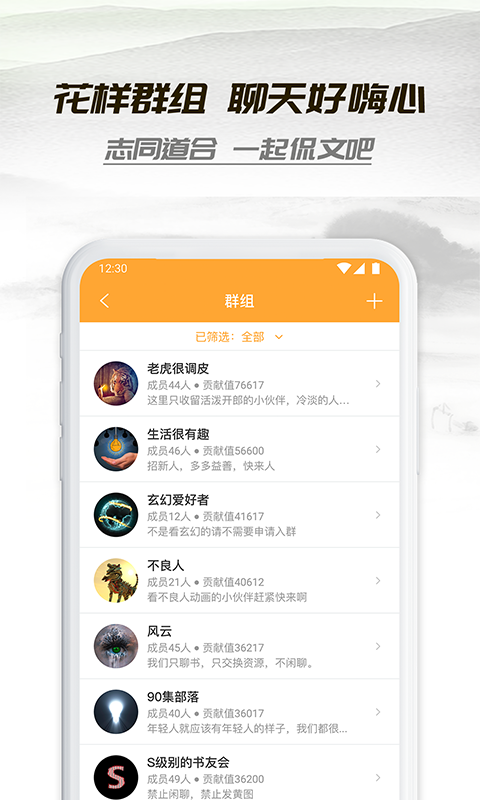 小书亭小说app图3