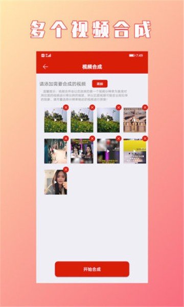 HC视频拼接合成图3