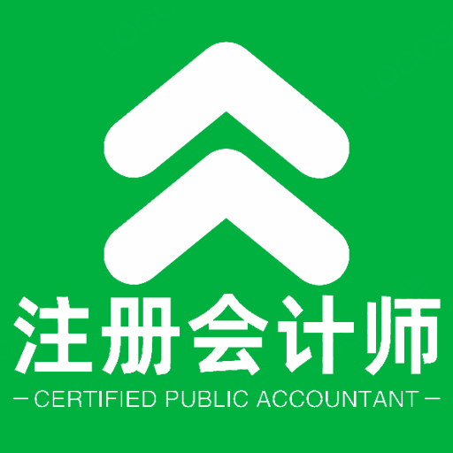 注册会计师丰题库图标