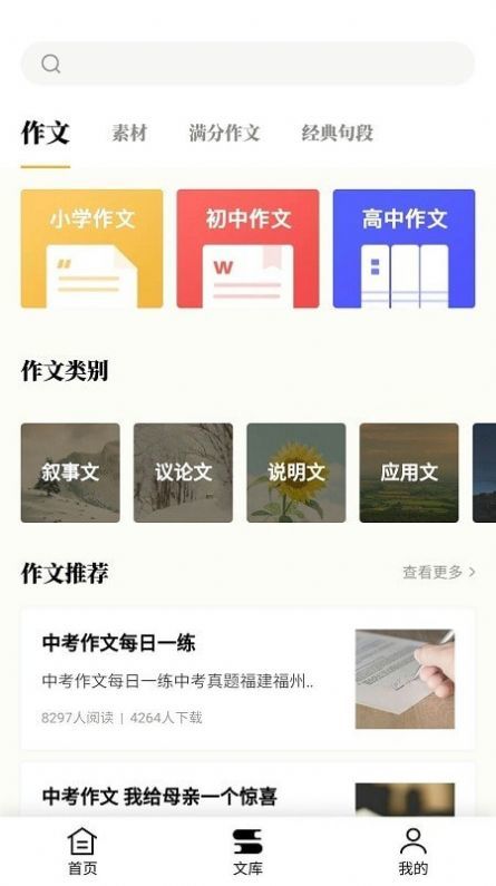 爱登范文大全图1