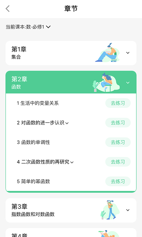 答分提app图4