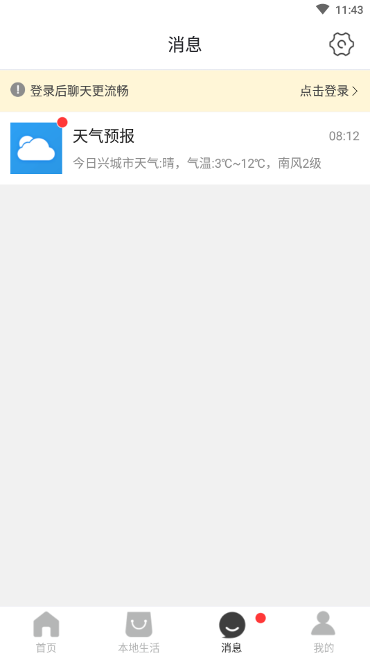贵斌同城图2