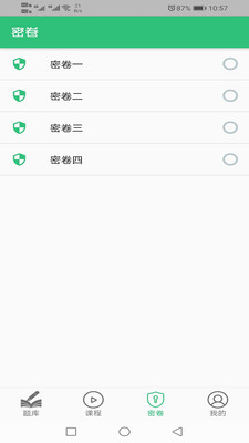 高级统计师题库图3