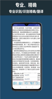 全面扫描王图1
