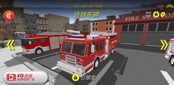 城市消防员英雄图2