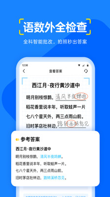 大力爱辅导拍照检查作业图7