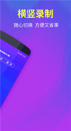 小飞侠录屏大师图2