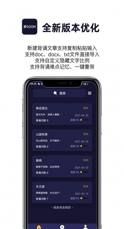 AI爱背诵图4