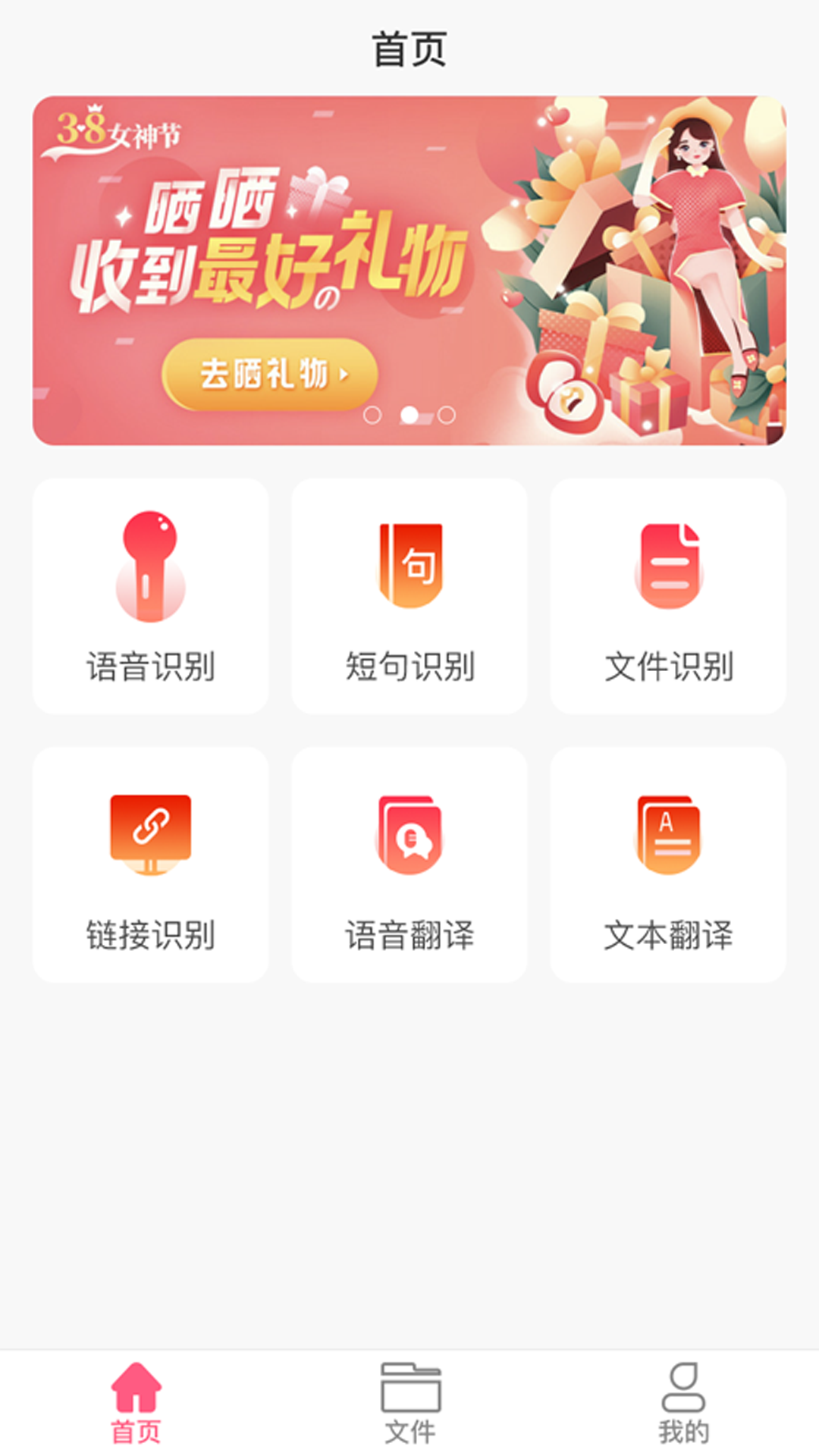 语音即时转文字图3