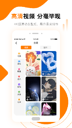 高清壁纸秀app