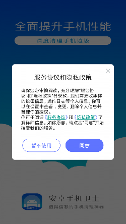 一键速清图2