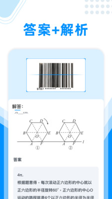 作业大师图3