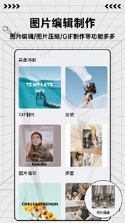 图片编辑魔术手图2