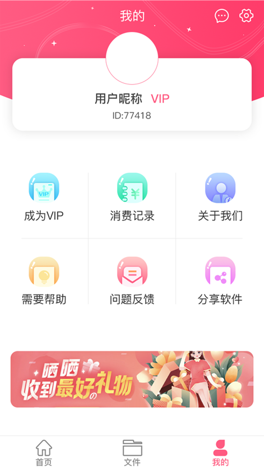 语音即时转文字图1