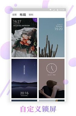 壁纸锁屏君app