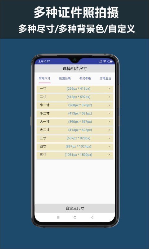 全面扫描王app官网版图4