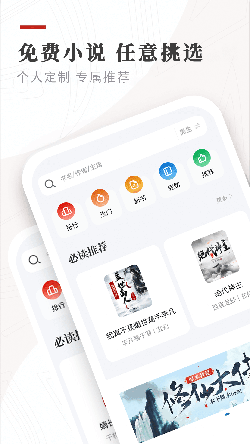 笔下免费小说截图2