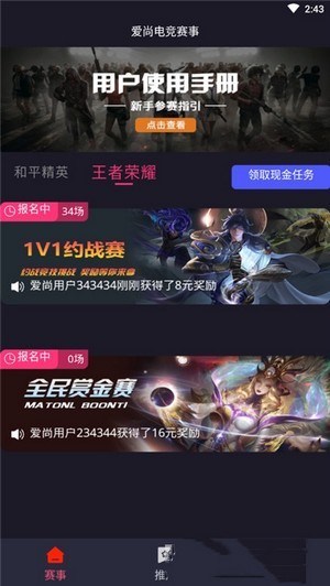 爱尚电竞app图1