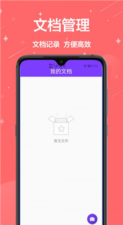 扫描宝王app最新版第3张截图