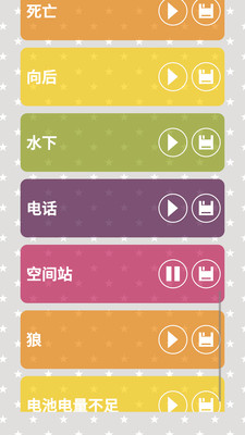 声音改变app