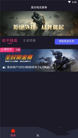 爱尚电竞app图3
