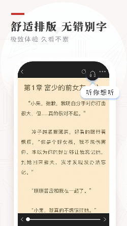 笔下免费小说截图3