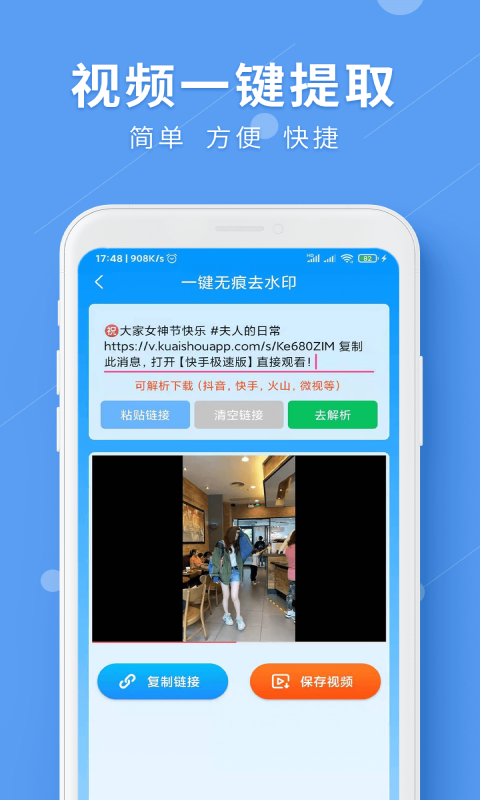 LuLu去水印app图1