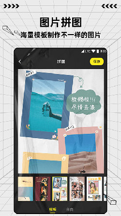 图片编辑魔术手图3